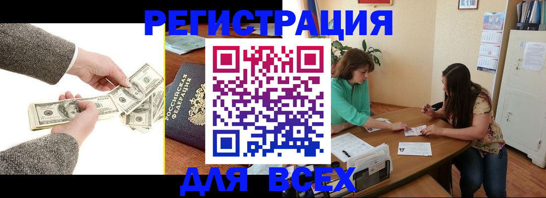 прописка гарантия в Яхроме