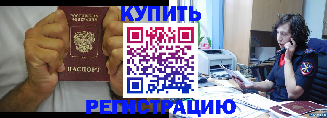 временная регистрация в квартире в Яхроме