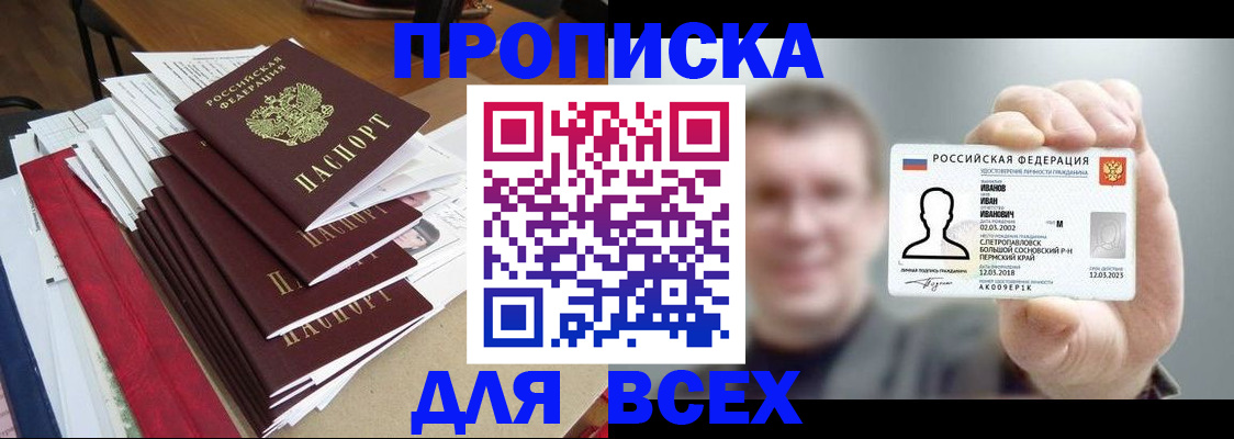 временная регистрация гарантия в Яхроме