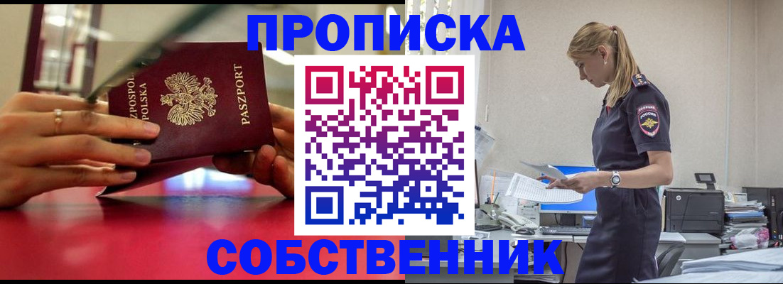 временная регистрация адрес в Яхроме