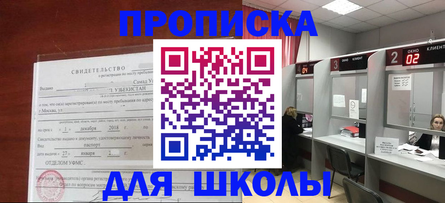 где прописаться в Яхроме