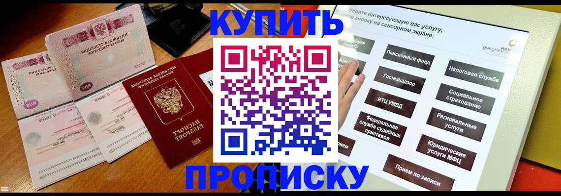 временная регистрация гарантия в Яхроме