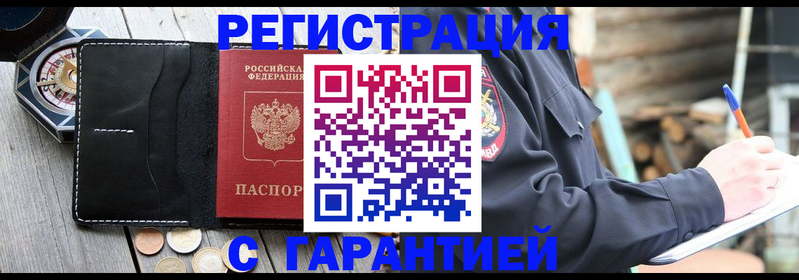 пропишу в квартире в Яхроме