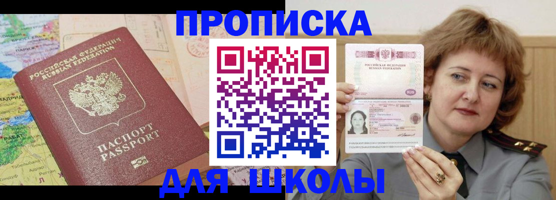 временная регистрация в квартире в Яхроме